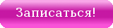 Записаться на онлайн курс Бодиарт-терапия для лёгких, радостных родов!